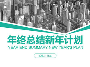 Geometric style business style year-end summary new year plan ppt template