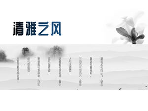 Простая серая простая и элегантная атмосфера Шаблон сводного отчета в китайском стиле