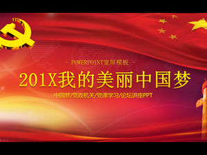 Ma belle fête solennelle rouge festive de rêve chinois et modèle ppt de thème de rêve chinois de style gouvernemental