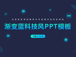 虚线行星网络渐变蓝色AI互联网技术风向报告ppt模板