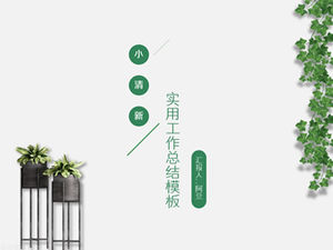 植物、つる、花、緑、小さい、新鮮な、シンプルで実用的な作業概要pptテンプレート