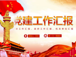 お祝いの中国の赤い厳粛なスタイルのフラットパーティーの建物の仕事の概要レポートpptテンプレート
