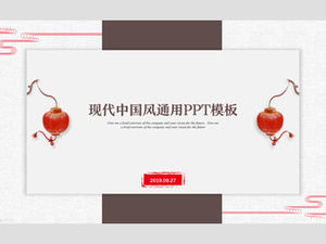 现代简约时尚咖啡色中国风总结报告通用ppt模板
