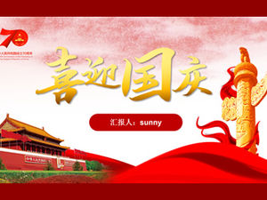 Celebre el Día Nacional: el 70 aniversario de la fundación de la plantilla ppt del tema del Día Nacional de la República Popular de China