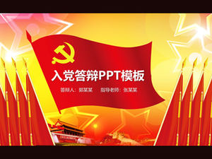 เทมเพลต ppt ทั่วไปสำหรับการป้องกันรูปแบบอาคารของ Chinese Red Party ในงานปาร์ตี้