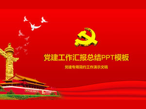 الغلاف الجوي الأحمر الصيني بسيط النمط الرسمي بناء الحزب تقرير عمل ملخص قالب باور بوينت