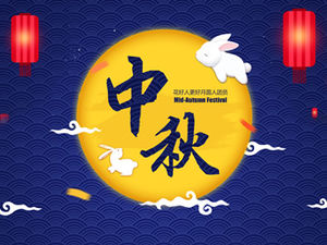 Templat ppt kartu ucapan berkat dinamis angin tradisional Festival Pertengahan Musim Gugur (5 set)