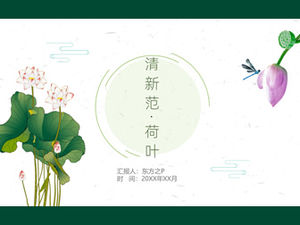 Verde proaspăt fan lotus element stil chinez șablon ppt temă