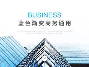 Büro Gebäude Hintergrund Gradient blaue Atmosphäre Business General Ppt Vorlage