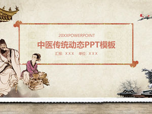 고전 중국 스타일의 전통 중국 의학 및 중국 전통 의학 테마 PPT 템플릿