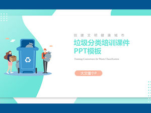 Create a civilized and healthy city garbage classification knowledge training courseware ppt template