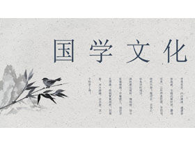 Tinta indah dan cuci template PPT budaya gaya Cina klasik