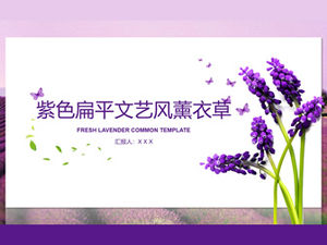 Purple flat literary style lavender theme ppt template