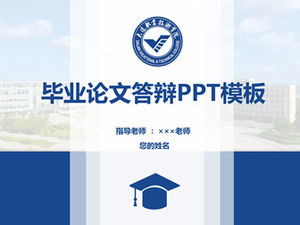 大連職業技術学院の論文防衛pptテンプレート-ShiShuang