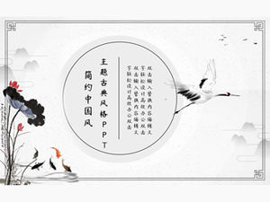 Einfache und elegante einfache ppt-Vorlage im klassischen chinesischen Stil