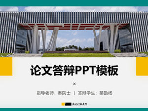 Zhejiang Universität für Wissenschaft und Technologie These Verteidigung allgemeine ppt Vorlage-Cai Shaoyang