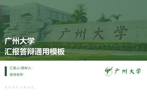 Guangzhou University-Ye Junkai의 졸업 논문 방어를위한 일반 PPT 템플릿