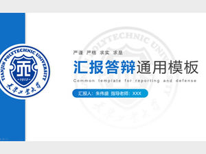 Modèle ppt général pour le rapport de thèse et la défense de l'Université polytechnique de Tianjin-Zhu Weisheng