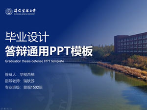 심양 Jianzhu 대학 논문 방어 일반 PPT 템플릿-Su Xia