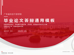 Guangdong Bilim ve Teknoloji Kadro Koleji mezuniyet tezi savunması için genel ppt şablonu