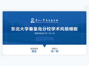 เทมเพลต ppt ทั่วไปสำหรับการป้องกันวิทยานิพนธ์ที่สำเร็จการศึกษาของ Northeastern University Qinhuangdao Branch