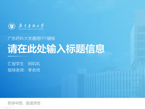 Plantilla ppt de defensa de tesis de la Universidad Farmacéutica de Guangdong-Huang Li