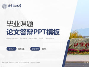 Modèle ppt de soutenance de thèse de diplôme de l'Université de technologie chimique de l'Université de Beijing de style académique-Zhang Xiangyu