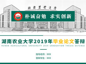 Hunan Agricultural University tesi di laurea difesa modello ppt-Xu Mingfeng