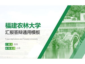 เทมเพลต ppt ทั่วไปสำหรับรายงานการป้องกันวิทยานิพนธ์ของ Fujian Agriculture and Forestry University