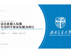 Modèle ppt de soutenance de thèse de fin d'études de l'Université du sud-ouest Jiaotong-Peng Wei_PengV