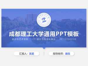 General ppt template for thesis defense of Chengdu University of Technology-文武全