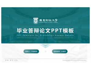 เทมเพลต ppt ทั่วไปสำหรับการป้องกันวิทยานิพนธ์ของ Guangdong University of Finance and Economics