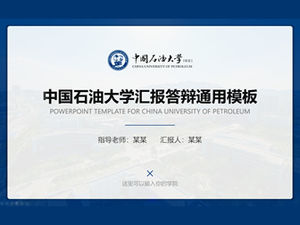 Rapport et modèle ppt général de la défense de l'Université du pétrole de Chine (Chine orientale)