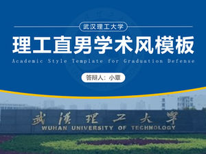 Akademik stil Wuhan Teknoloji Üniversitesi mezuniyet raporu tez savunma genel ppt şablonu