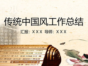 Plantilla ppt de informe de resumen de trabajo de estilo chino tradicional clásico