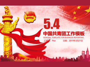 중국 레드 파티 정치 스타일 5 월 넷째 청소년 축제 테마 PPT 템플릿
