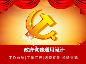 Solemn and atmospheric Chinese red party building work general ppt template