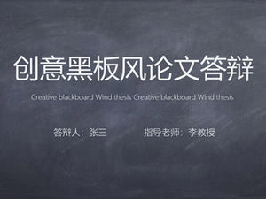 Blackboard background simple line style complete frame thesis defense general ppt template