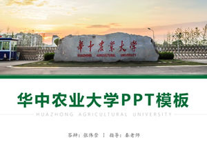 華中農業大学の卒業論文防衛のための一般的なpptテンプレート