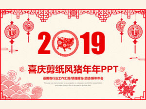 Chiński czerwony świąteczny papier wycinany w stylu świniowego roku planu pracy szablon ppt