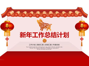 Modèle ppt de plan de résumé de travail de nouvel an traditionnel chinois de style festif