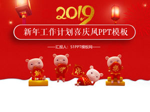 Traditionelle Neujahrsschweinjahr-Arbeitsplan-PPT-Vorlage des chinesischen roten festlichen Stils