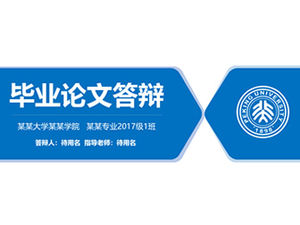 Peking University prosty płaski niebieski dyplom obronny szablon ppt