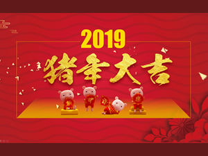 The Year of the Pig-Corporate Annual Meeting Summary New Year Project Plan PPT Template