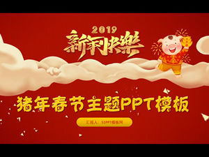 2019豬年喜慶紅色春節新年主題ppt模板