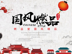 Altı Hanedan Antik Başkenti Nanjing Manzaralı Noktalar Giriş Çin Stili Fotoğraf Albümü PPT Şablonları