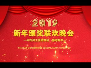 The company's new year awards gala commendation conference awards ceremony ppt template