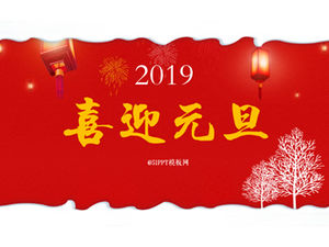 Ruixue Fengnian —— Comemore o dia de ano novo e o modelo de ppt do dia vermelho de ano novo