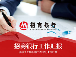 งานแนะนำธุรกิจ China Merchants Bank รายงานเทมเพลต PPT ทั่วไป