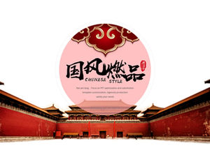 Alte Art Big Picture Typografie einfache Atmosphäre chinesische Stil ppt Vorlage